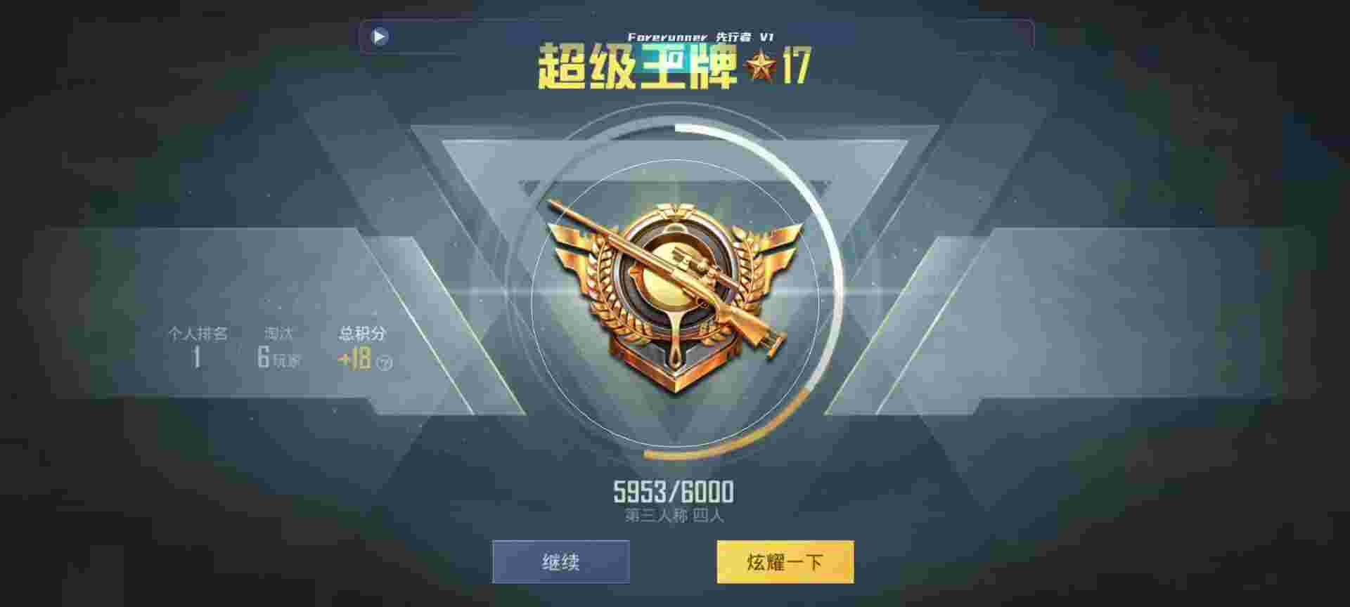 和平精英鸡腿辅助自瞄 - ��˺�����ƽ��Ӣ�����辅助预览图